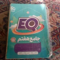 جامع هفتم