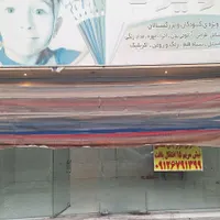 سایبان کالسکه ای