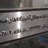 یک عدد فر برقی ۵طبقه برای شیرینی پزی|اجاق گاز و لوازم برقی پخت‌وپز|بیرجند, |دیوار