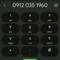 09120351960 همراه اول