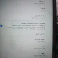 تبلت لنوو M7|تبلت|بانه, |دیوار