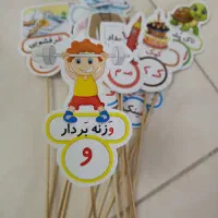 گیفت الفبا|لوازم التحریر|اسلامشهر, شهرک مصطفی خمینی|دیوار