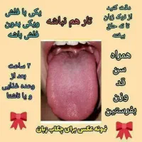 چکاپ رایگان بدن وراهکاردرمان