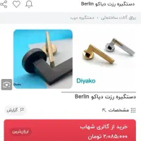 نجاران و قطعه فروشان|عمده‌فروشی|مشهد, جاهد شهر|دیوار