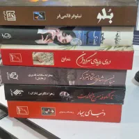 رمان های عاشقانه معروف