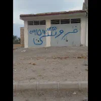 ملک فروشی فوری تخفیف دارد
