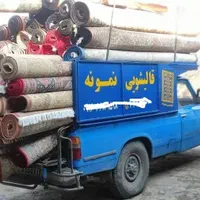 قالیشویی نمونه