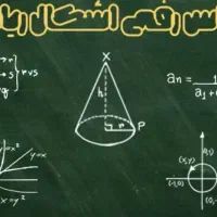 تدریس خصوصی از پایه دوم تا نهم تضمینی