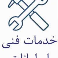 خدمات فنی اورامانات
