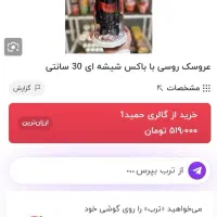 عروسک روسی نو