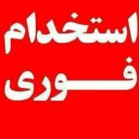 استخدام ۱۰ نفر(کار در منزل)