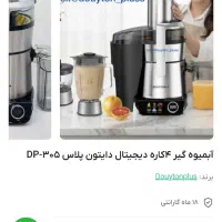 فروش یک دستگاه آبمیوه گیری ومخلوط کن
