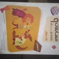 کتاب مرشدعلوم تیزهوشان نهم