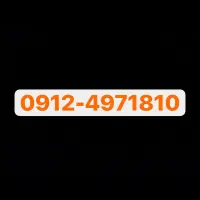 فروش خط کد ۴ به قیمت