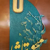 تابلو دریا|تابلو، نقاشی، عکس|شیراز, حومه شیراز|دیوار