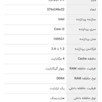 لپ تاپ نسل 10hpG7250|رایانه همراه|تهران, گیشا (کوی نصر)|دیوار