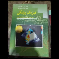 کتب مهندسی پزشکی