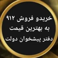 0912.71.41.076