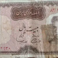 اسکناسهای قدیمی ایرانی و خارجی طبق عکسها|کلکسیون سکه، تمبر، اسکناس|شیراز, فرهنگ شهر|دیوار