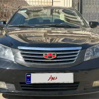 جیلی امگرند 7