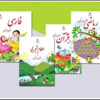 تدریس خصوصی کلاس اول به صورت تخصصی