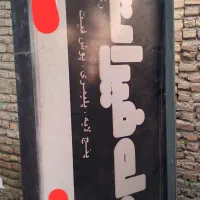 تابلو مغازه کارکرد