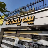 جذب نماینده بیمه