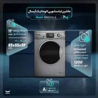 لباسشویی اتوماتیک آبسال آکبند با گارانتی شرکتی|ماشین لباسشویی و خشک‌کن لباس|پاکدشت, شهرک انقلاب|دیوار