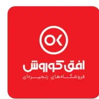 فروشنده در فروشگاه افق کوروش شعبه سرعین