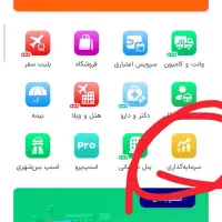 درامد با اسنپ سرمایه