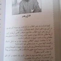 کتاب شهید و داستان|کتاب و مجله ادبی|تهران, امیریه|دیوار