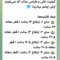 سرویس 10پارچ تمام روحی|ظروف پخت‌وپز|گلپایگان, |دیوار