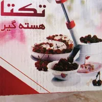 هسته گیرآلبالو