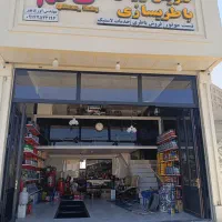 اجاره مغازه تعویض روغن