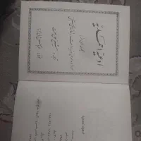 ادعیه احمدیه|کتاب و مجله مذهبی|اهواز, پادادشهر|دیوار