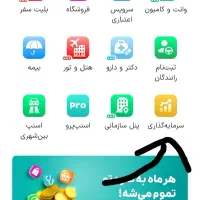 هدیه ۱۰۰ تومانی از اسنپ