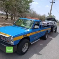 امدادخودرو.یدک کش.شبانه روزی (سید)شاهرود و حومه