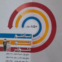 تعدادی کتاب کنکوری فیزیک ۱و۲و۳ (رشته ریاضی)|کتاب و مجله آموزشی|تهران, المهدی|دیوار