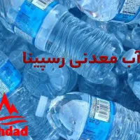 پخش آب معدنی