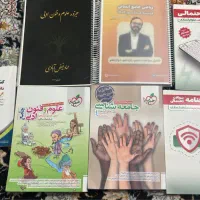 کتاب تست و جزوه کنکور