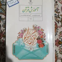 کتاب کلاس نهم