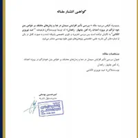 پژوهش مجله ای کتاب مقاله کنفرانسی فراغت پژوهش|کتاب و مجله آموزشی|تهران, تهرانپارس غربی|دیوار