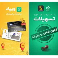 کددعوت ویپاد همراه بانک درامد پول|کارت هدیه و تخفیف|تهران, بازار|دیوار