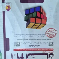 کتاب تست نمونه دولتی و تیزهوشان