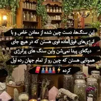گردنبند اقبال|جواهرات|مسجد سلیمان, |دیوار