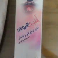 فروش کتاب آشپزی|کتاب و مجله آموزشی|کرج, باغستان|دیوار