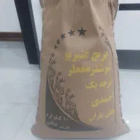 برنج عنبر بو درجه یک