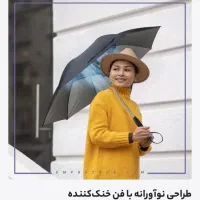 چتر فن دار و مه پخش کن پرودو محافظ اشعه یو وی|زیورآلات و اکسسوری|تهران, قیام|دیوار