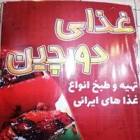 به یک  اشپز یا کمک اشپز بازنشسته نیازمندبم