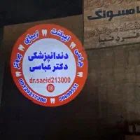 اجرا اهواز تابلو روان مغازه ال ای دی led تابلوروان